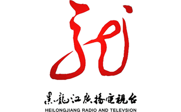 黑龙江广播电视台