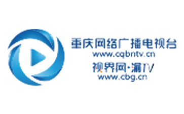 重庆广播电视集团(总台)